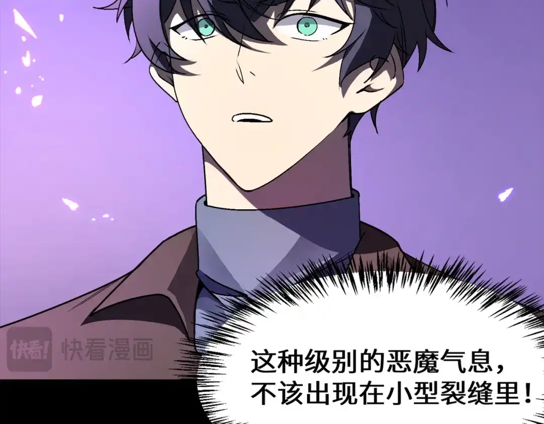 SSS级超越常理的圣骑士 第178话 第61页