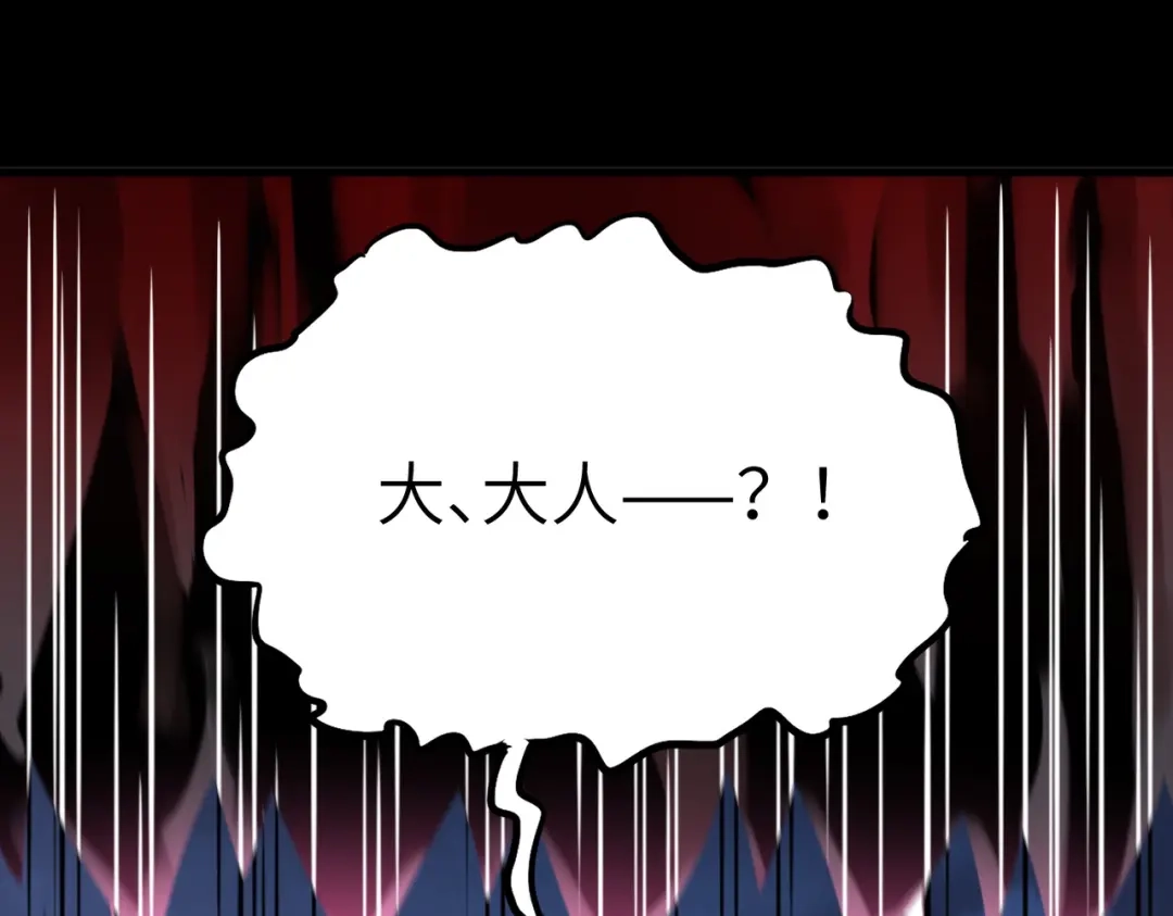 SSS级超越常理的圣骑士 第178话 第13页
