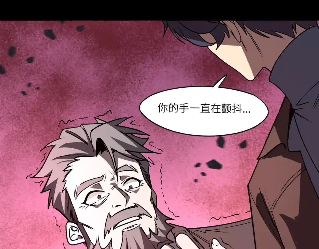 SSS级超越常理的圣骑士 第178话 第92页