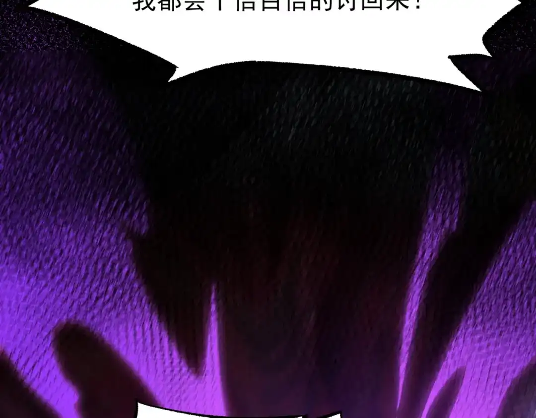 SSS级超越常理的圣骑士 第178话 第111页