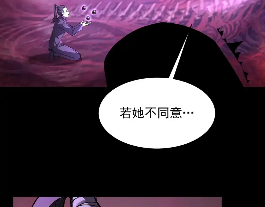 SSS级超越常理的圣骑士 第178话 第125页