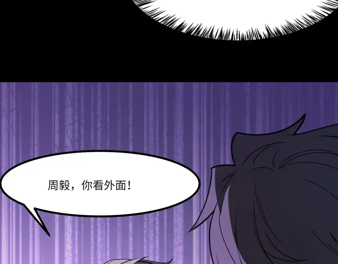 SSS级超越常理的圣骑士 第178话 第62页