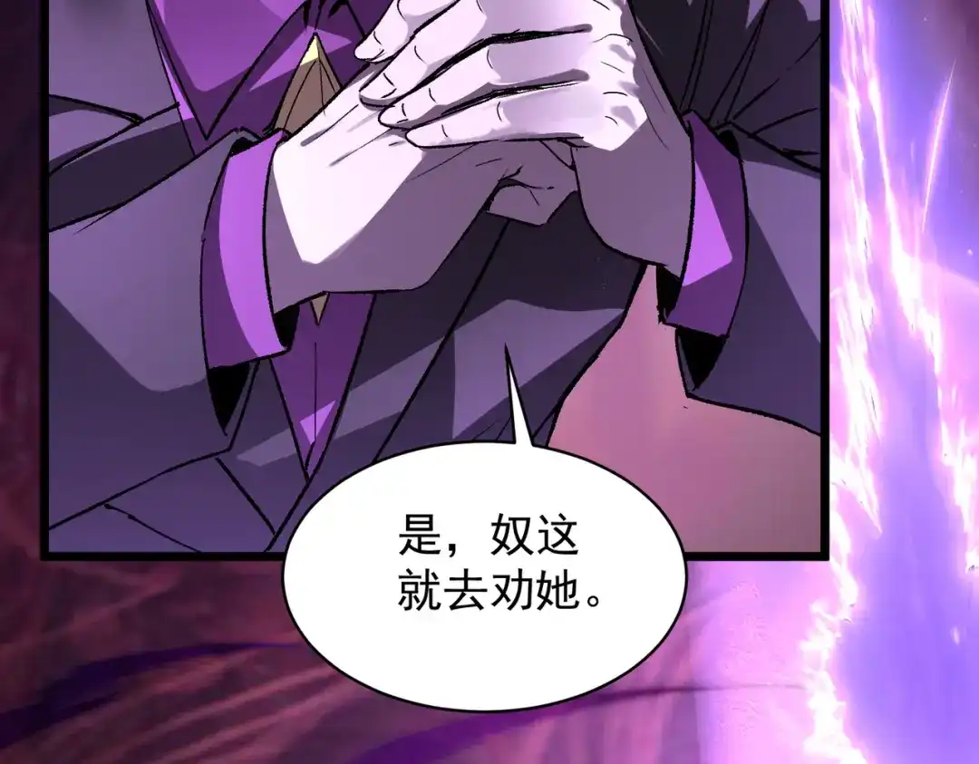 SSS级超越常理的圣骑士 第178话 第127页