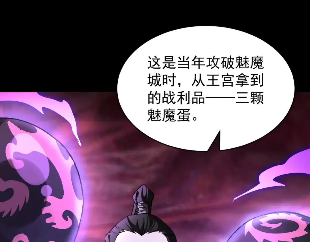 SSS级超越常理的圣骑士 第178话 第121页