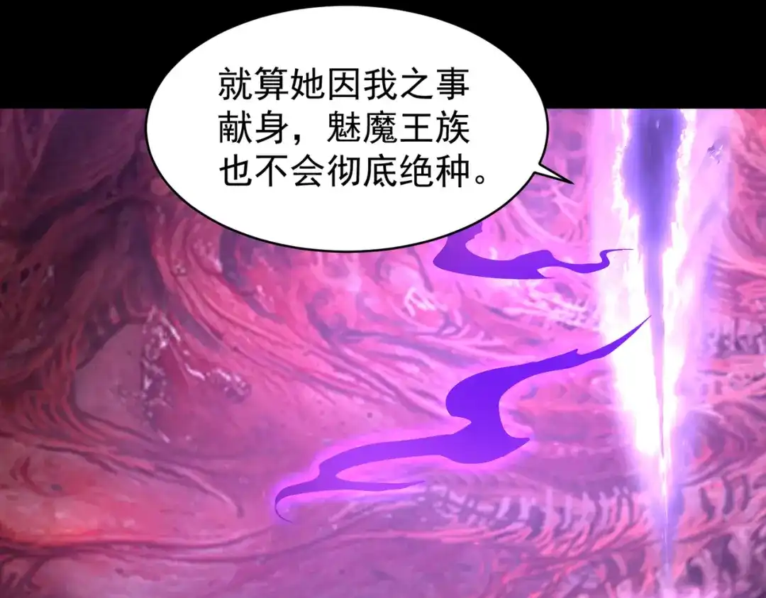 SSS级超越常理的圣骑士 第178话 第124页
