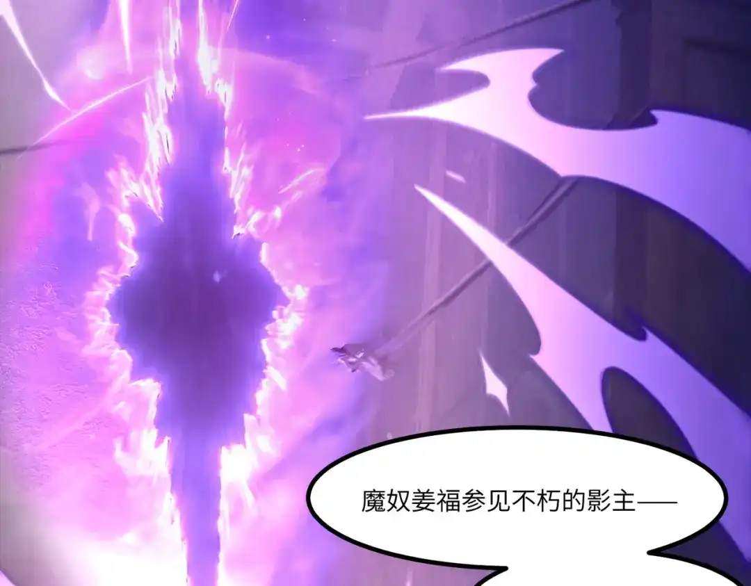 SSS级超越常理的圣骑士 第178话 第58页