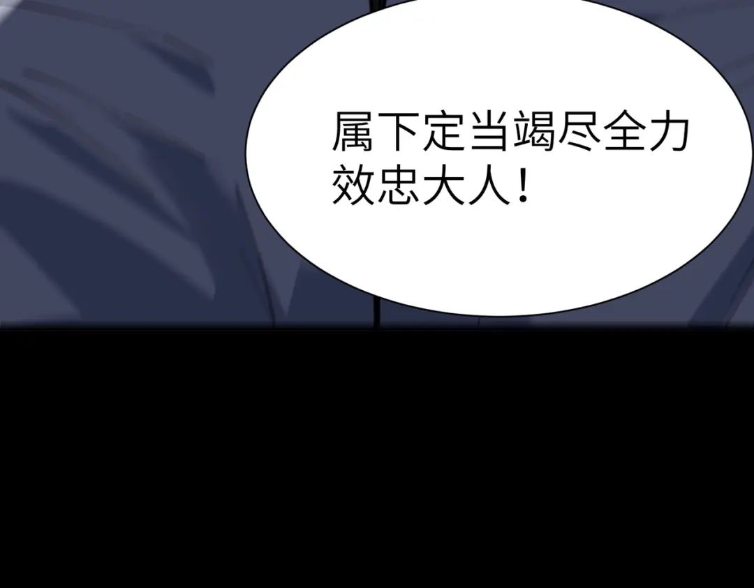 SSS级超越常理的圣骑士 第178话 第28页