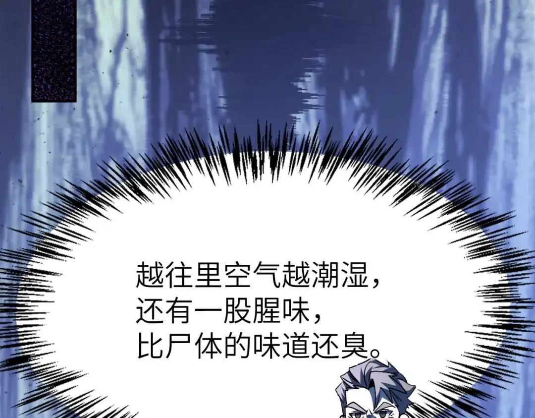SSS级超越常理的圣骑士 第178话 第48页