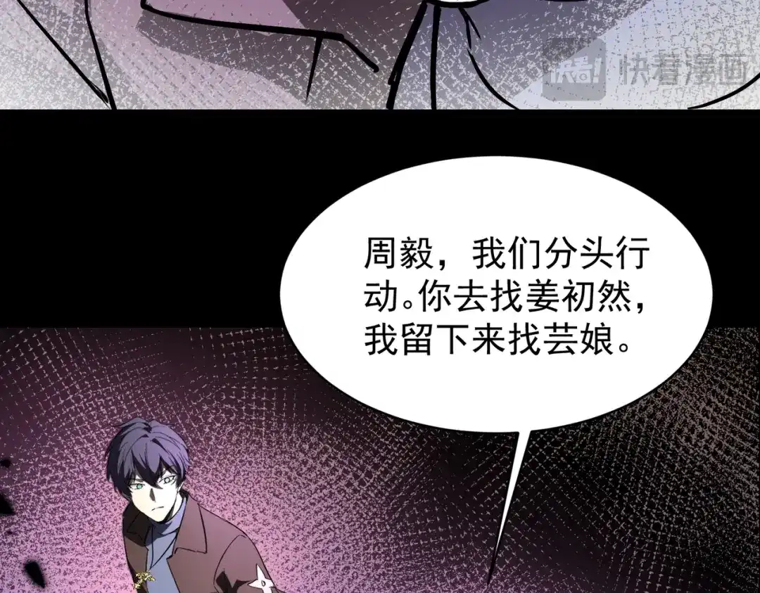 SSS级超越常理的圣骑士 第178话 第132页
