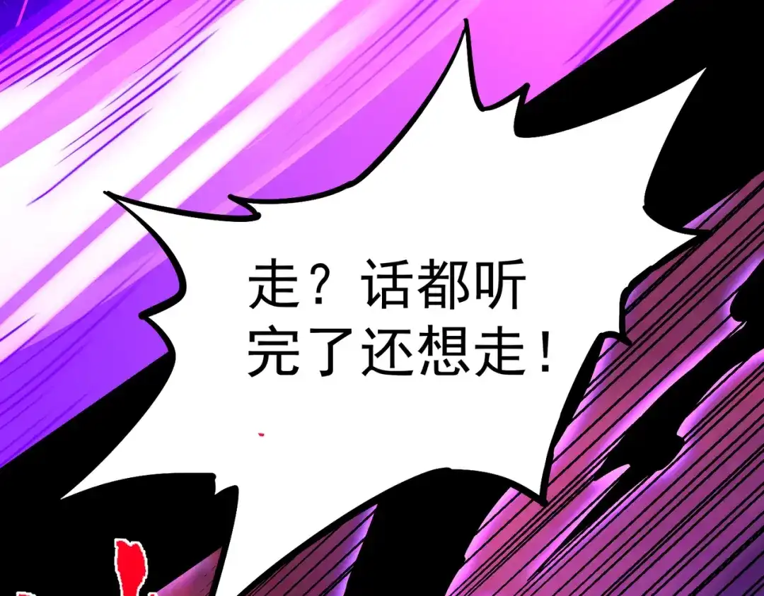 SSS级超越常理的圣骑士 第178话 第137页