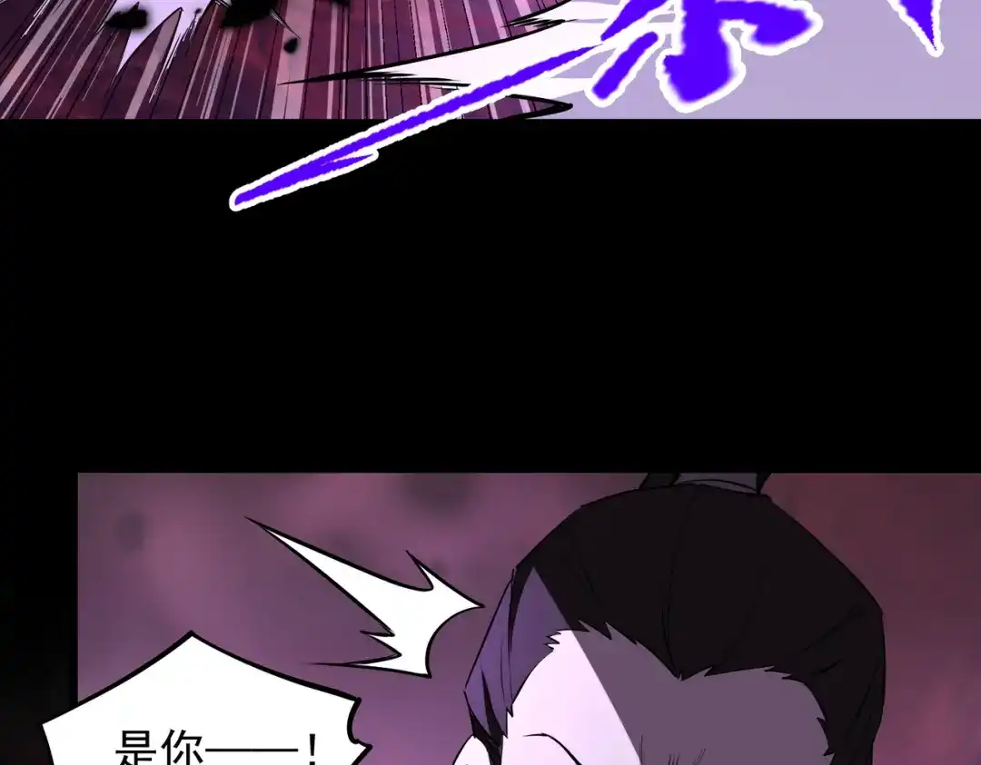 SSS级超越常理的圣骑士 第178话 第142页