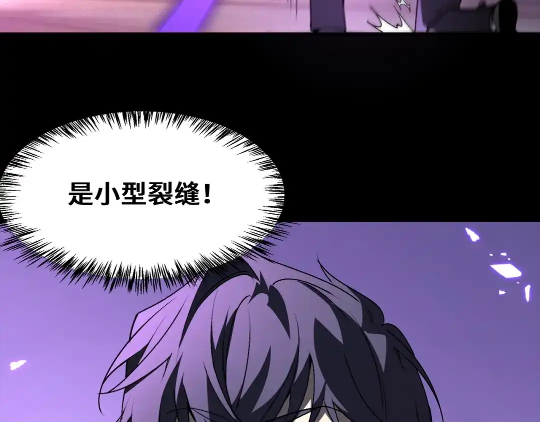 SSS级超越常理的圣骑士 第178话 第60页