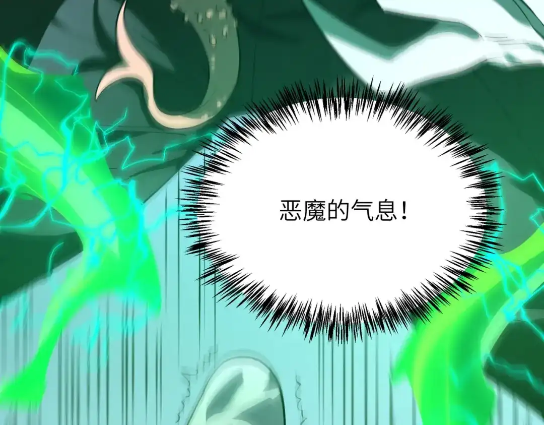 SSS级超越常理的圣骑士 第178话 第11页