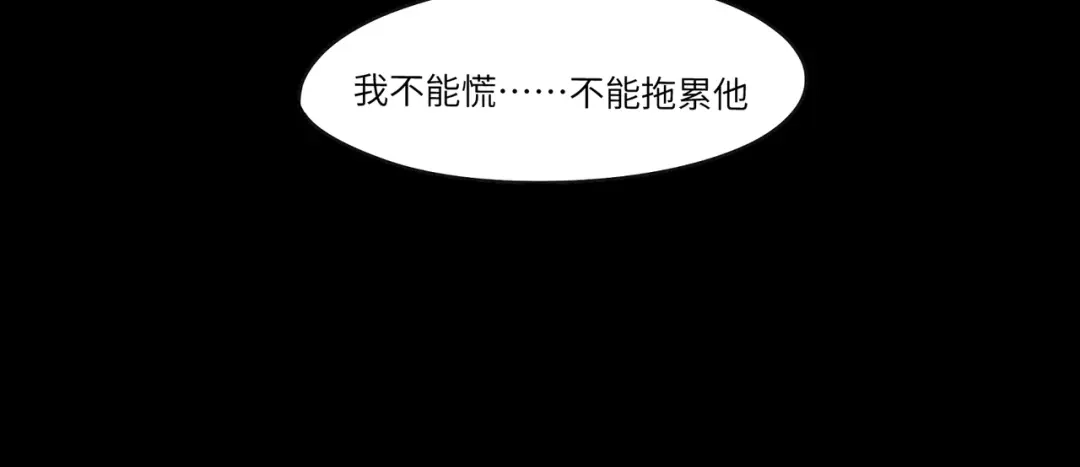 SSS级超越常理的圣骑士 第178话 第94页