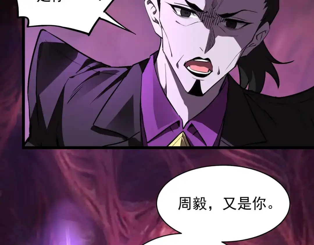 SSS级超越常理的圣骑士 第178话 第143页