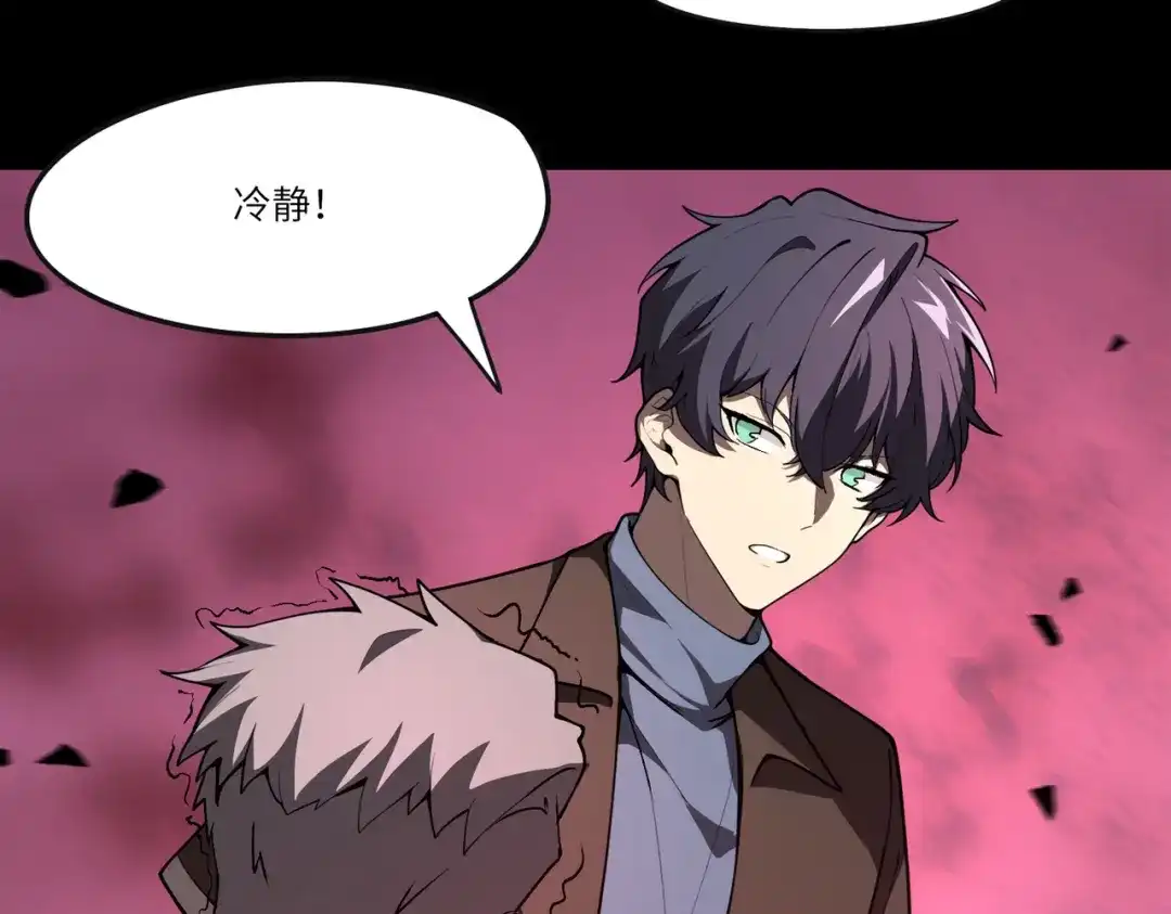 SSS级超越常理的圣骑士 第178话 第88页