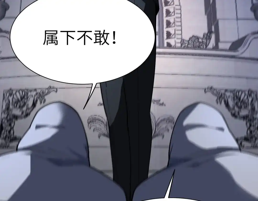 SSS级超越常理的圣骑士 第178话 第27页