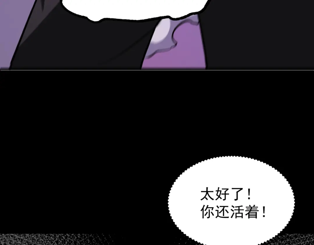 SSS级超越常理的圣骑士 第178话 第105页