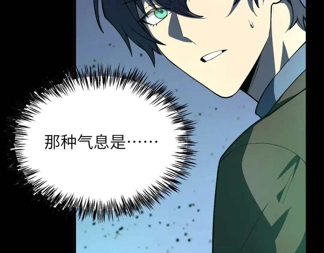 SSS级超越常理的圣骑士 第178话 第4页