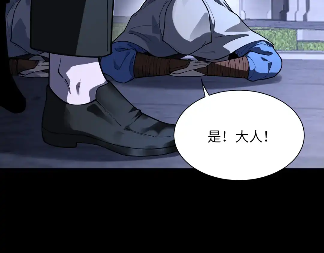 SSS级超越常理的圣骑士 第178话 第30页