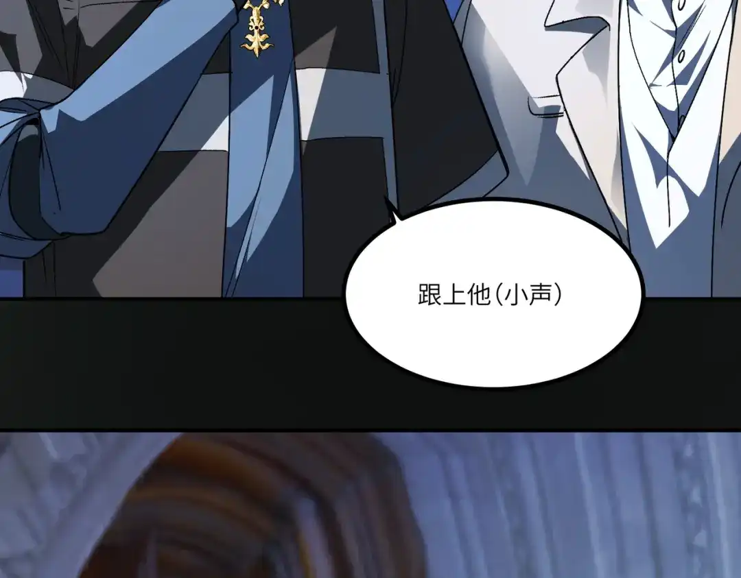 SSS级超越常理的圣骑士 第178话 第35页