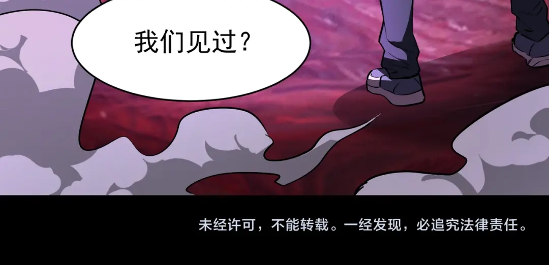 SSS级超越常理的圣骑士 第178话 第146页