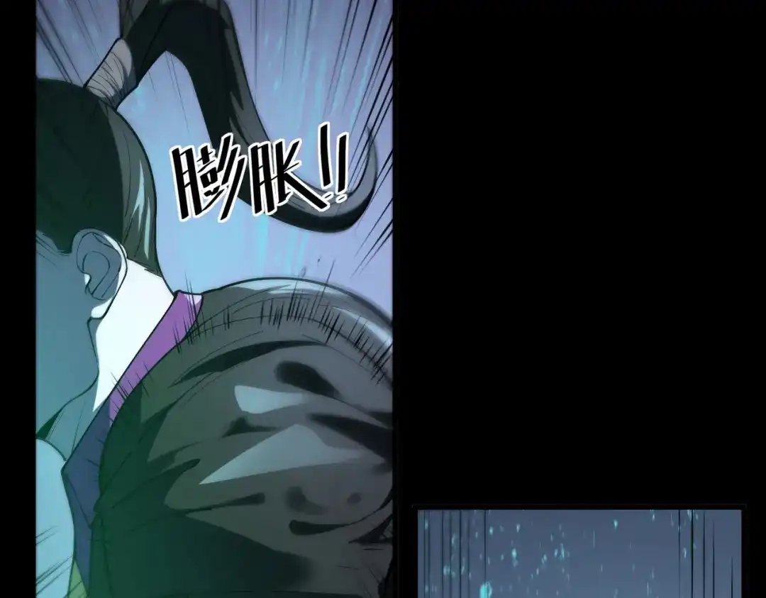 SSS级超越常理的圣骑士 第178话 第6页