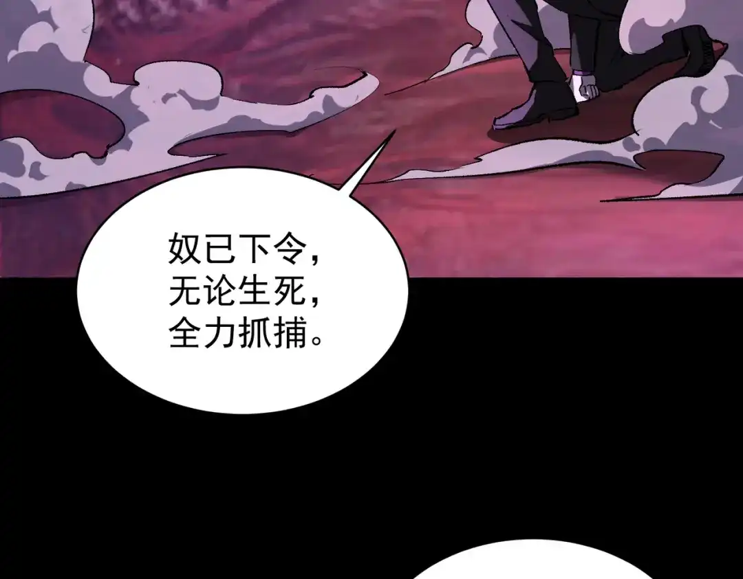 SSS级超越常理的圣骑士 第178话 第99页