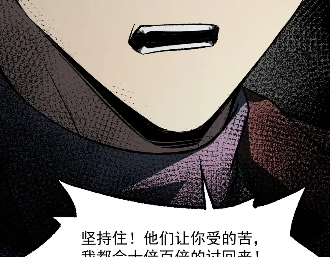 SSS级超越常理的圣骑士 第178话 第110页