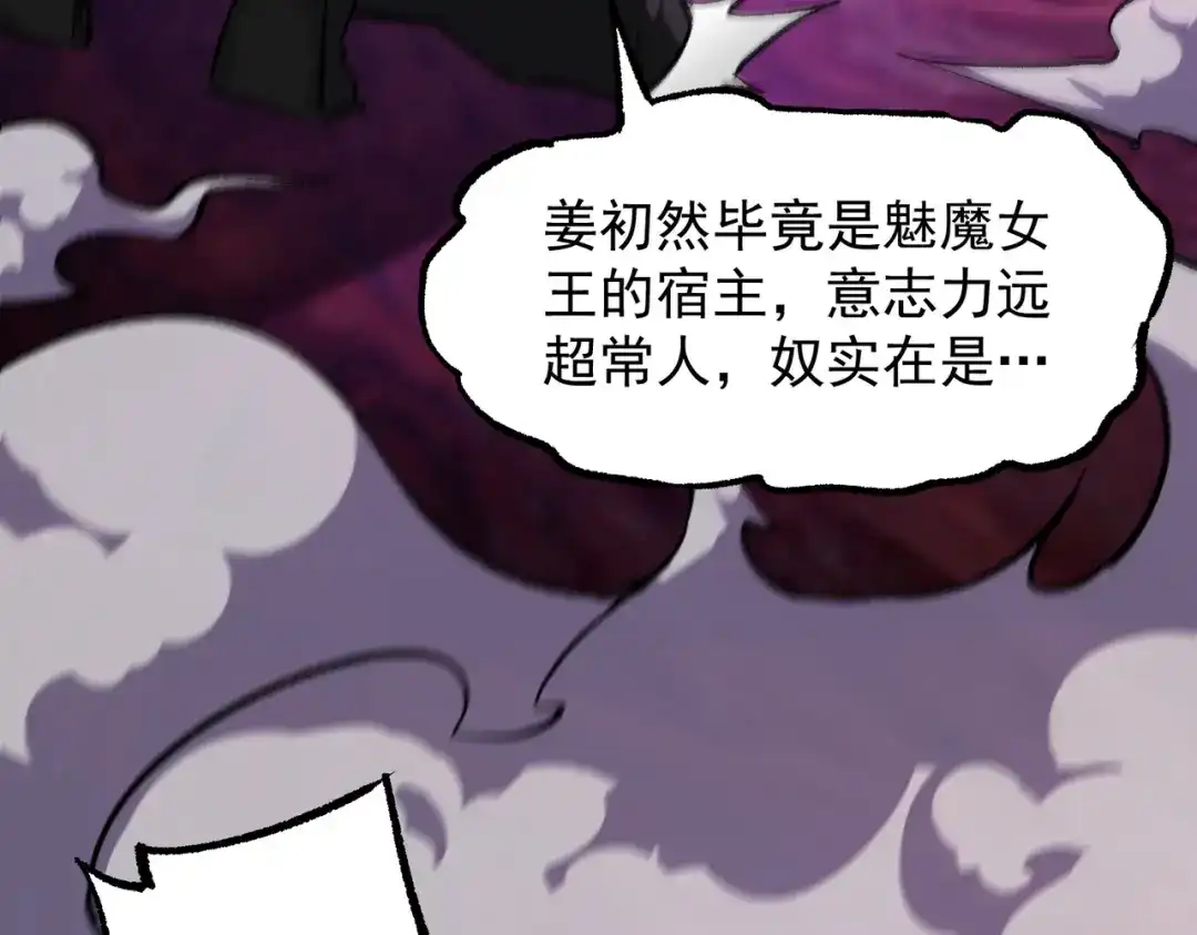 SSS级超越常理的圣骑士 第178话 第115页