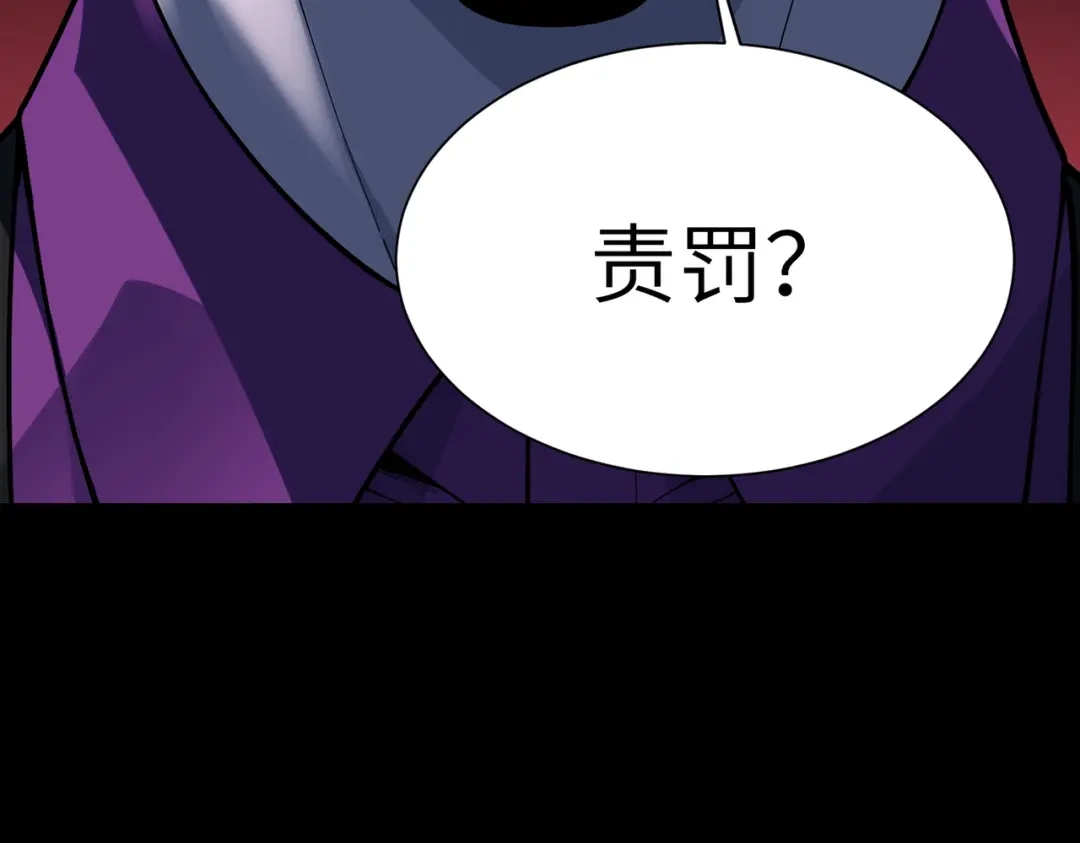 SSS级超越常理的圣骑士 第178话 第2页