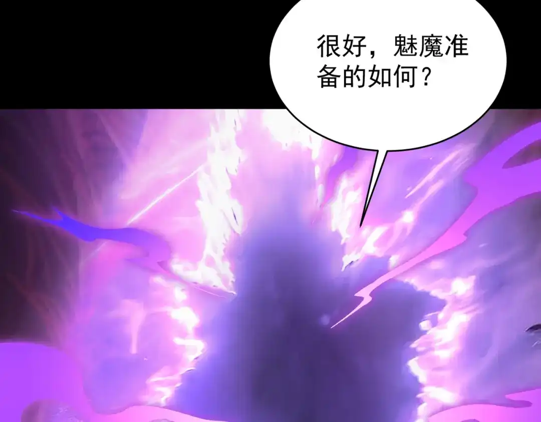 SSS级超越常理的圣骑士 第178话 第100页