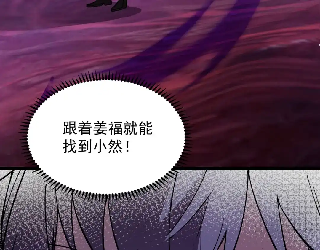 SSS级超越常理的圣骑士 第178话 第130页