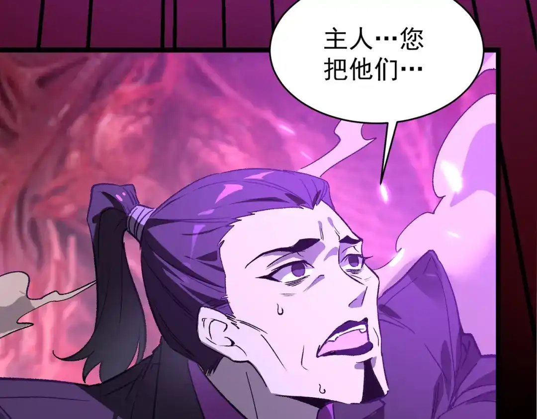 SSS级超越常理的圣骑士 第179话 第22页