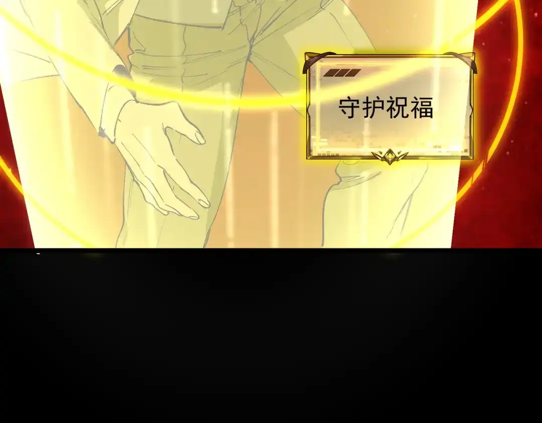 SSS级超越常理的圣骑士 第179话 第95页