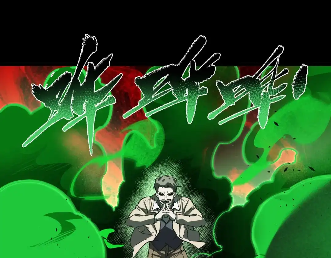 SSS级超越常理的圣骑士 第179话 第111页