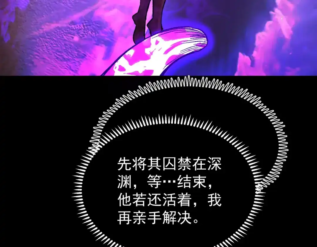 SSS级超越常理的圣骑士 第179话 第37页