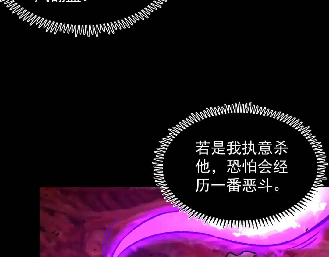 SSS级超越常理的圣骑士 第179话 第34页