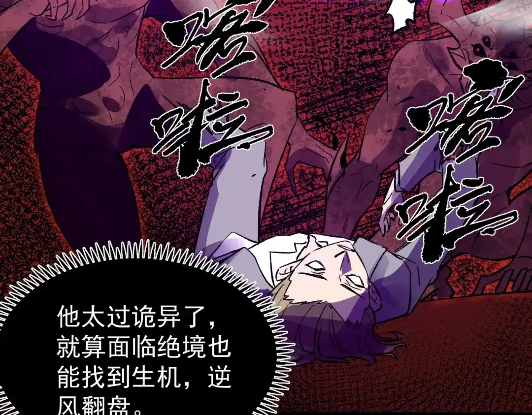SSS级超越常理的圣骑士 第179话 第33页