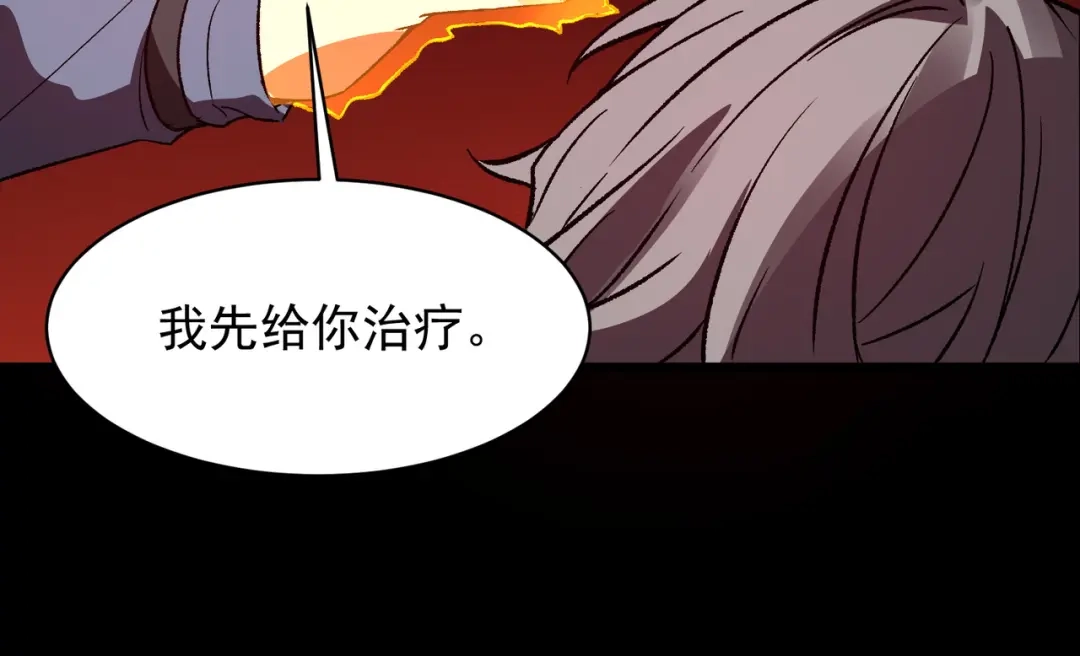 SSS级超越常理的圣骑士 第179话 第70页