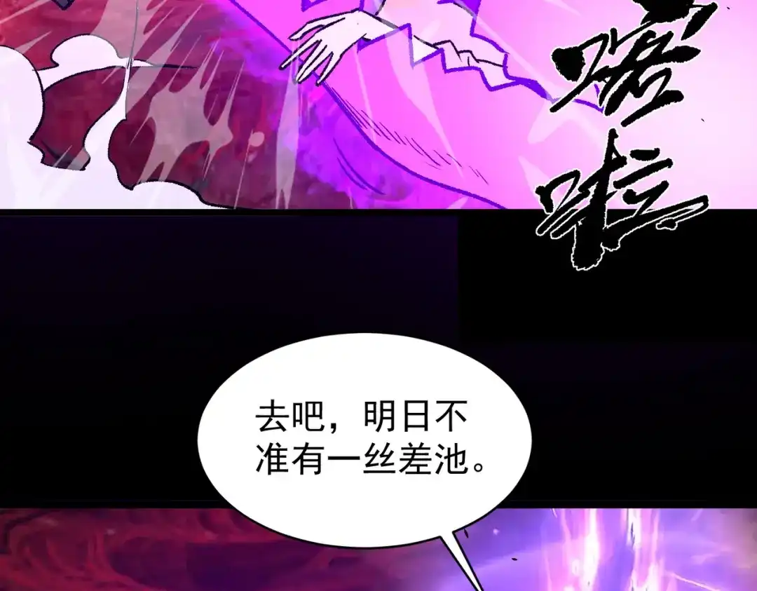 SSS级超越常理的圣骑士 第179话 第27页