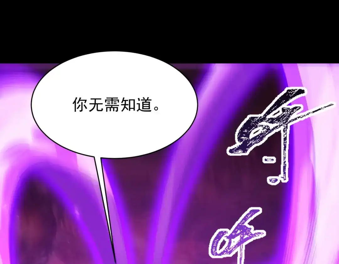 SSS级超越常理的圣骑士 第179话 第1页
