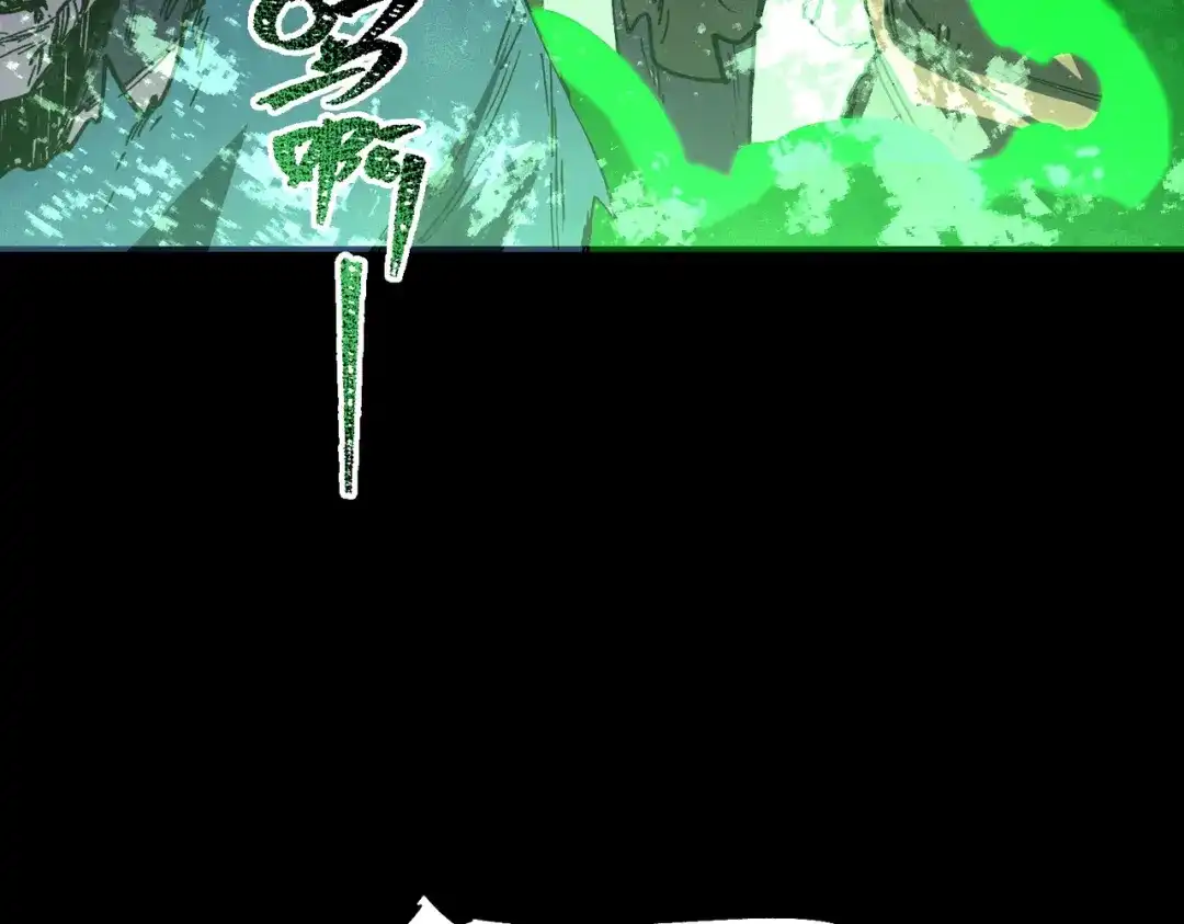 SSS级超越常理的圣骑士 第179话 第116页