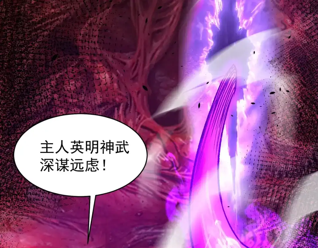 SSS级超越常理的圣骑士 第179话 第25页