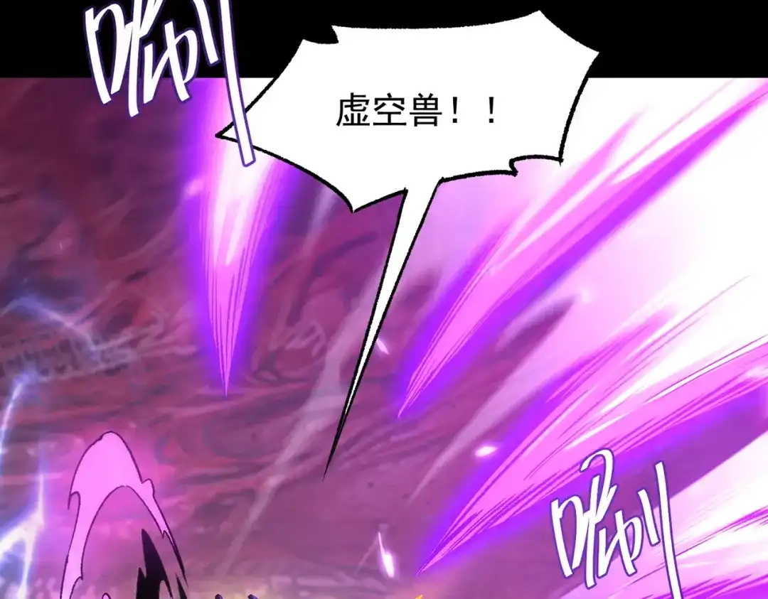 SSS级超越常理的圣骑士 第179话 第9页