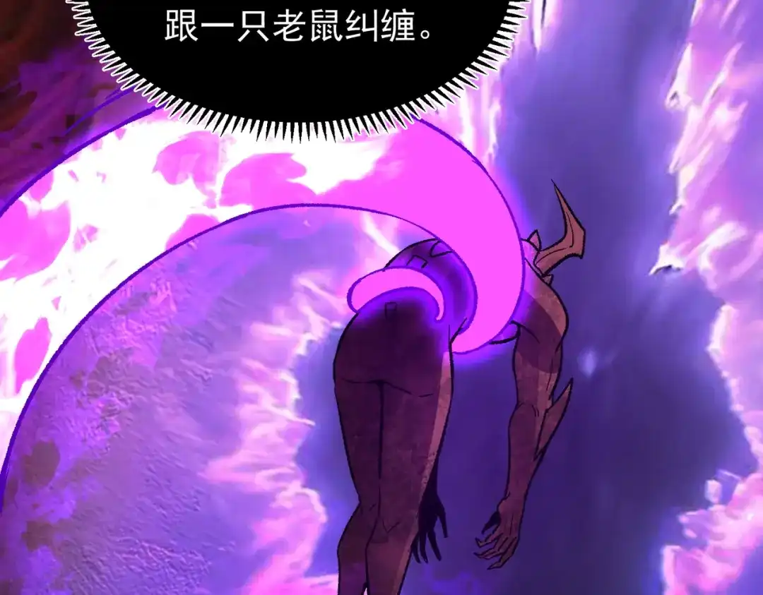 SSS级超越常理的圣骑士 第179话 第36页