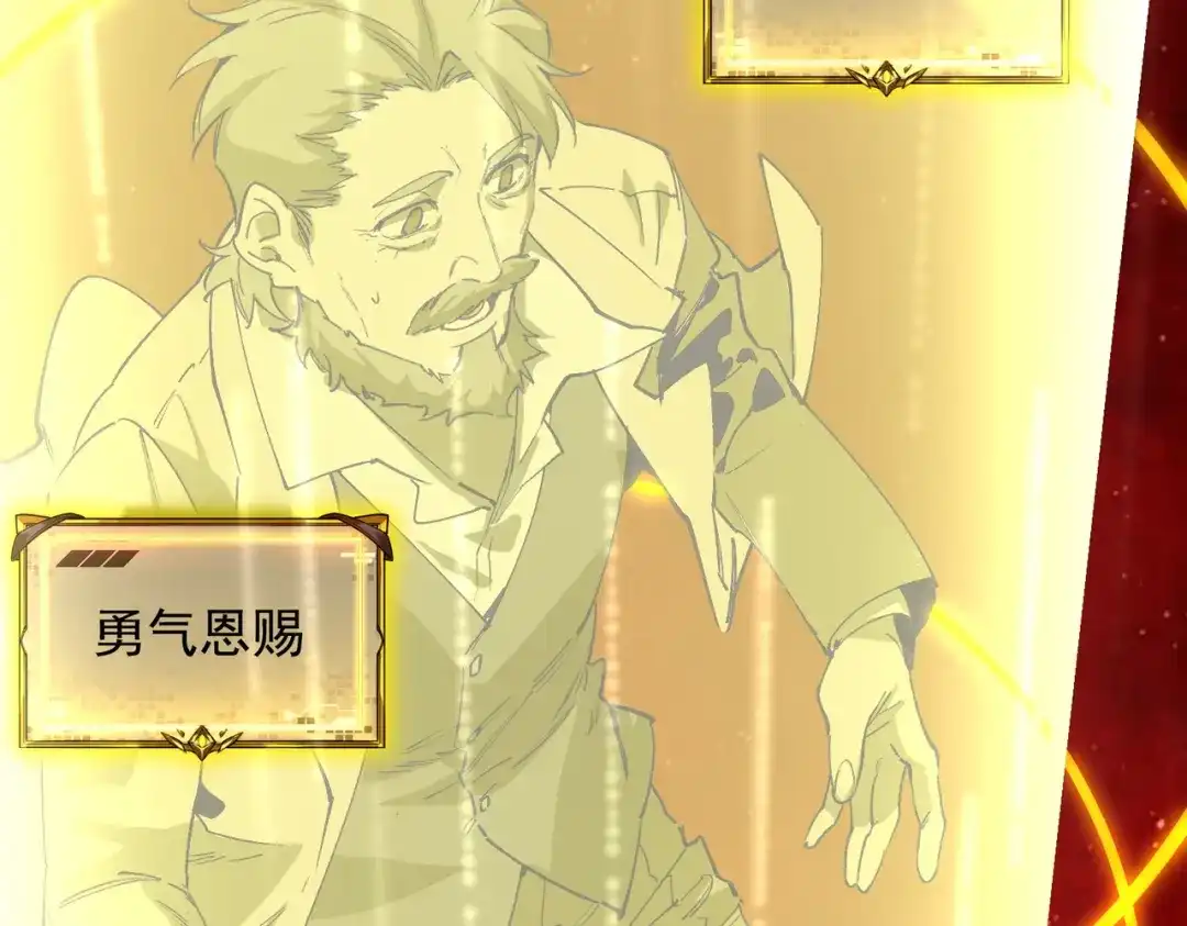 SSS级超越常理的圣骑士 第179话 第94页
