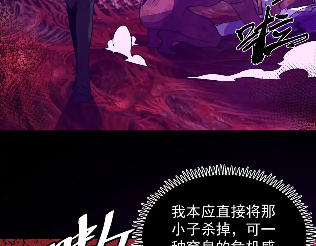 SSS级超越常理的圣骑士 第179话 第31页