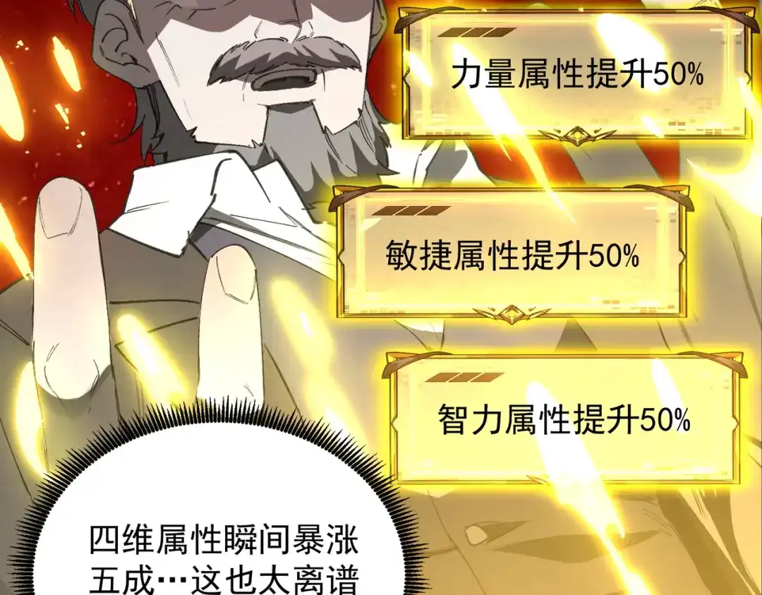 SSS级超越常理的圣骑士 第179话 第97页