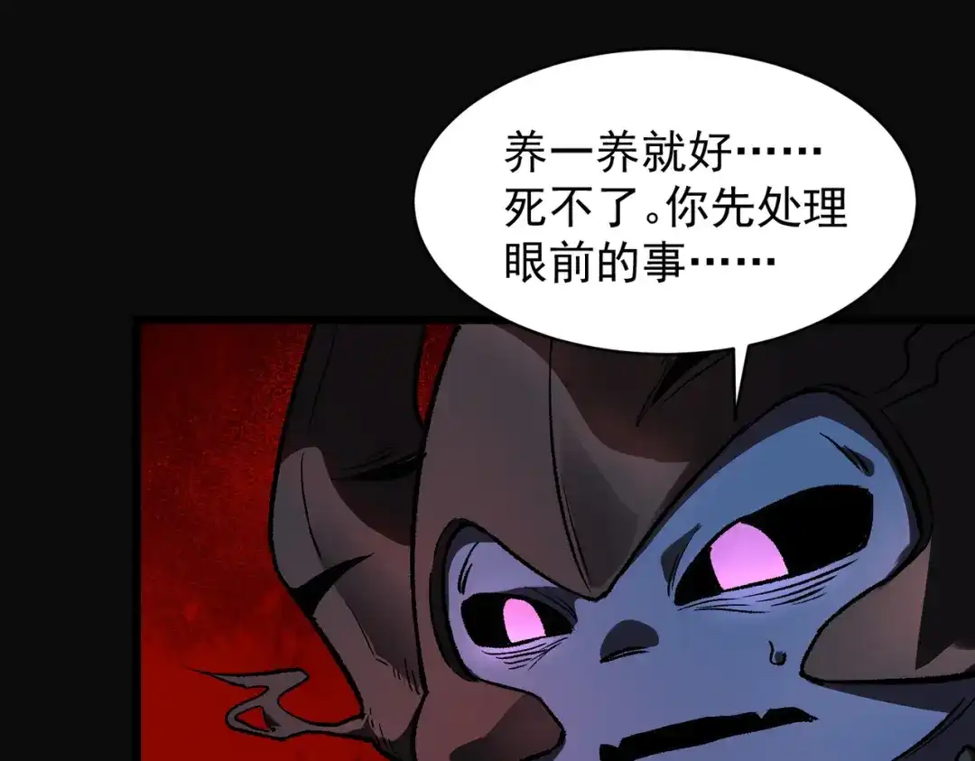 SSS级超越常理的圣骑士 第179话 第71页